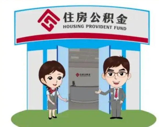 资阳个人能否取出公积金（可以个人提取公积金吗）